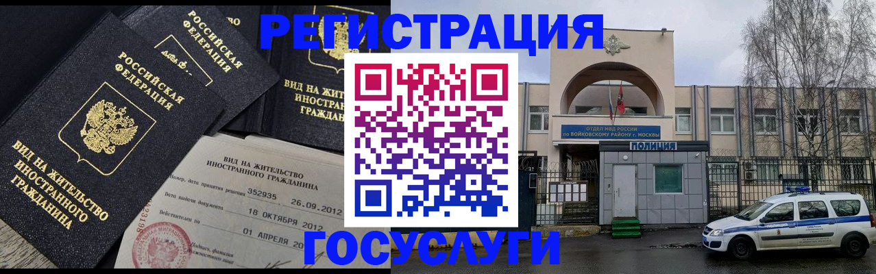временная регистрация 2025 в Алексеевке
